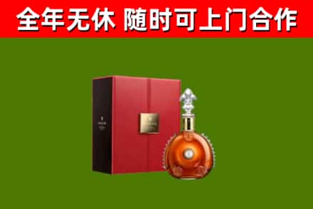 巴彦淖尔回收路易十三