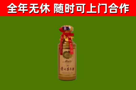 巴彦淖尔回收30年茅台酒