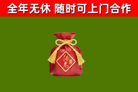巴彦淖尔烟酒回收酒鬼酒.jpg