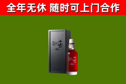 巴彦淖尔回收山崎洋酒